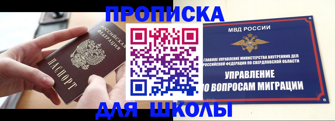 временная регистрация недорого в Сясьстрое