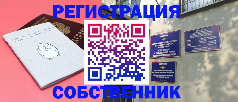 миграционный учет в Сясьстрое