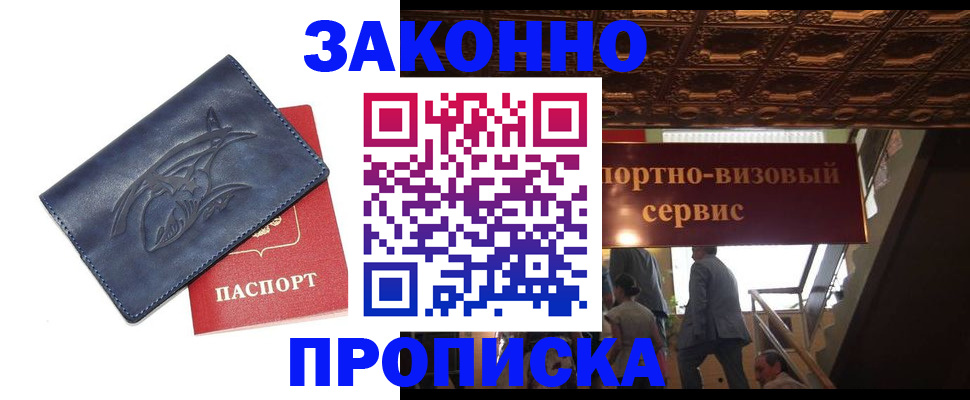 прописка поиск в Сясьстрое