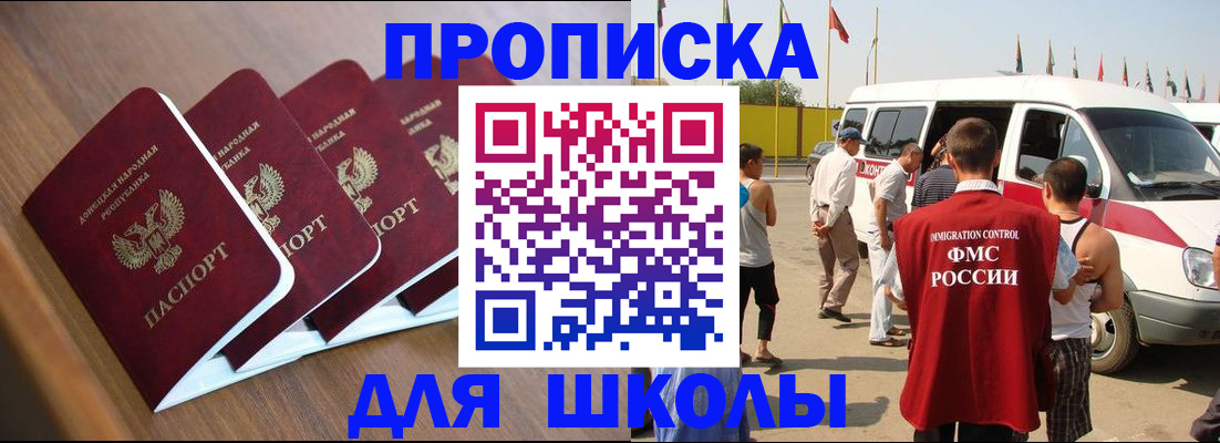 временная регистрация купить в Сясьстрое